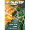 Dr.Web CureNet!™ лечение компьютеров по сети